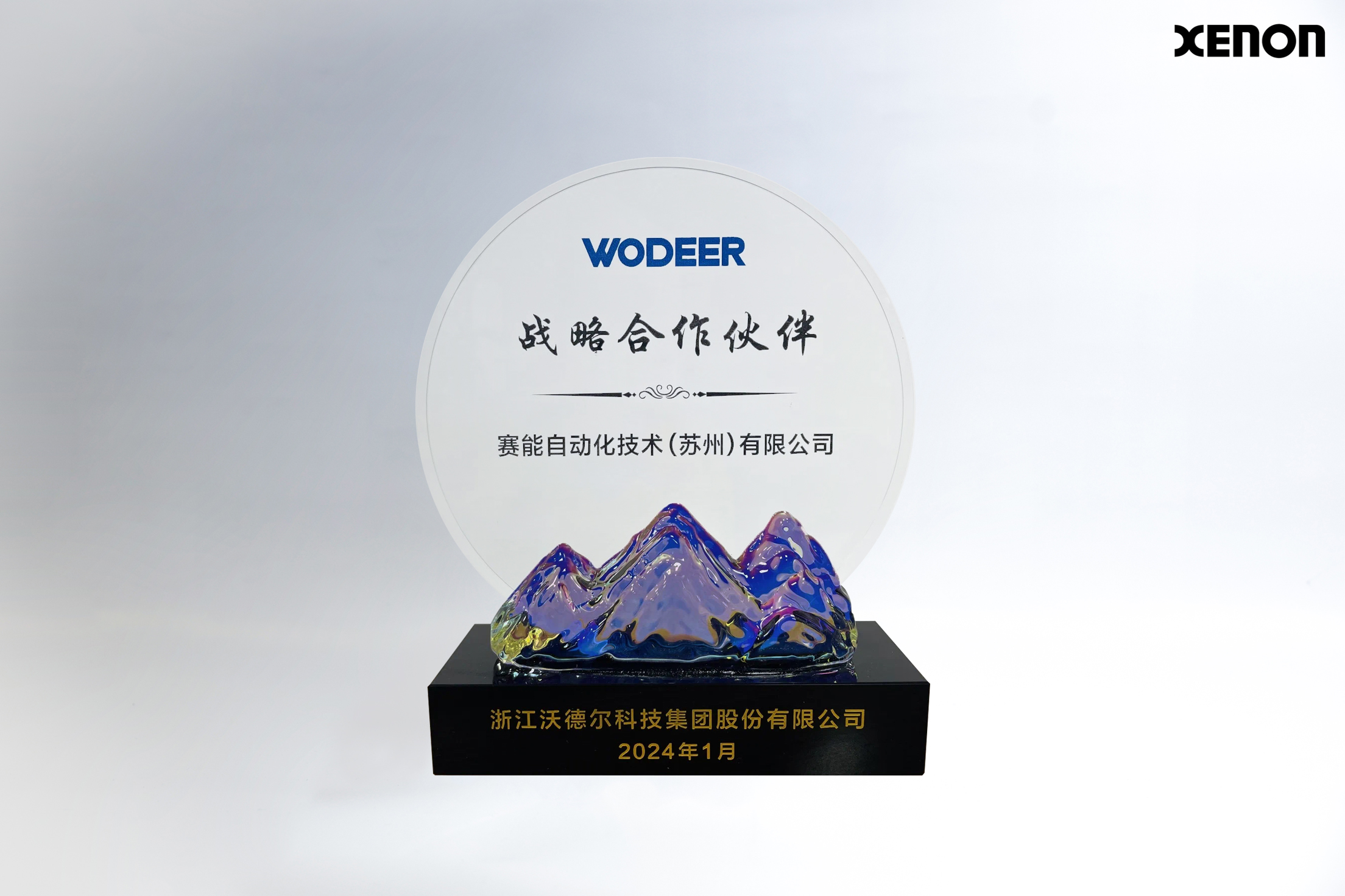Celebrating Xenon Suzhou’s First Best Supplier Award